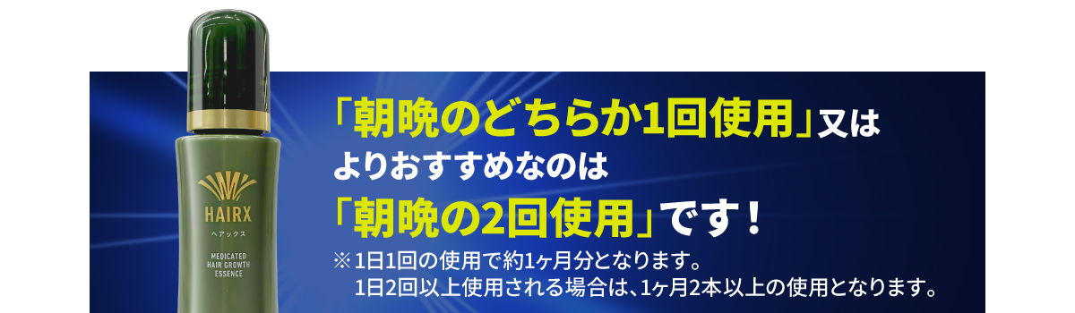 HAIRXコンテンツ画像