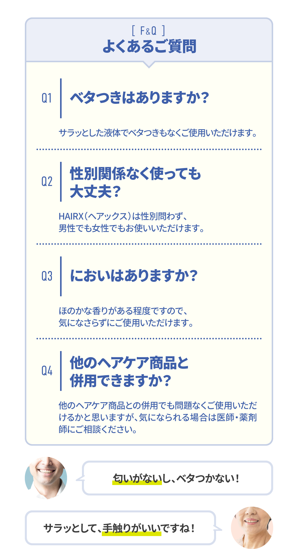 HAIRXコンテンツ画像