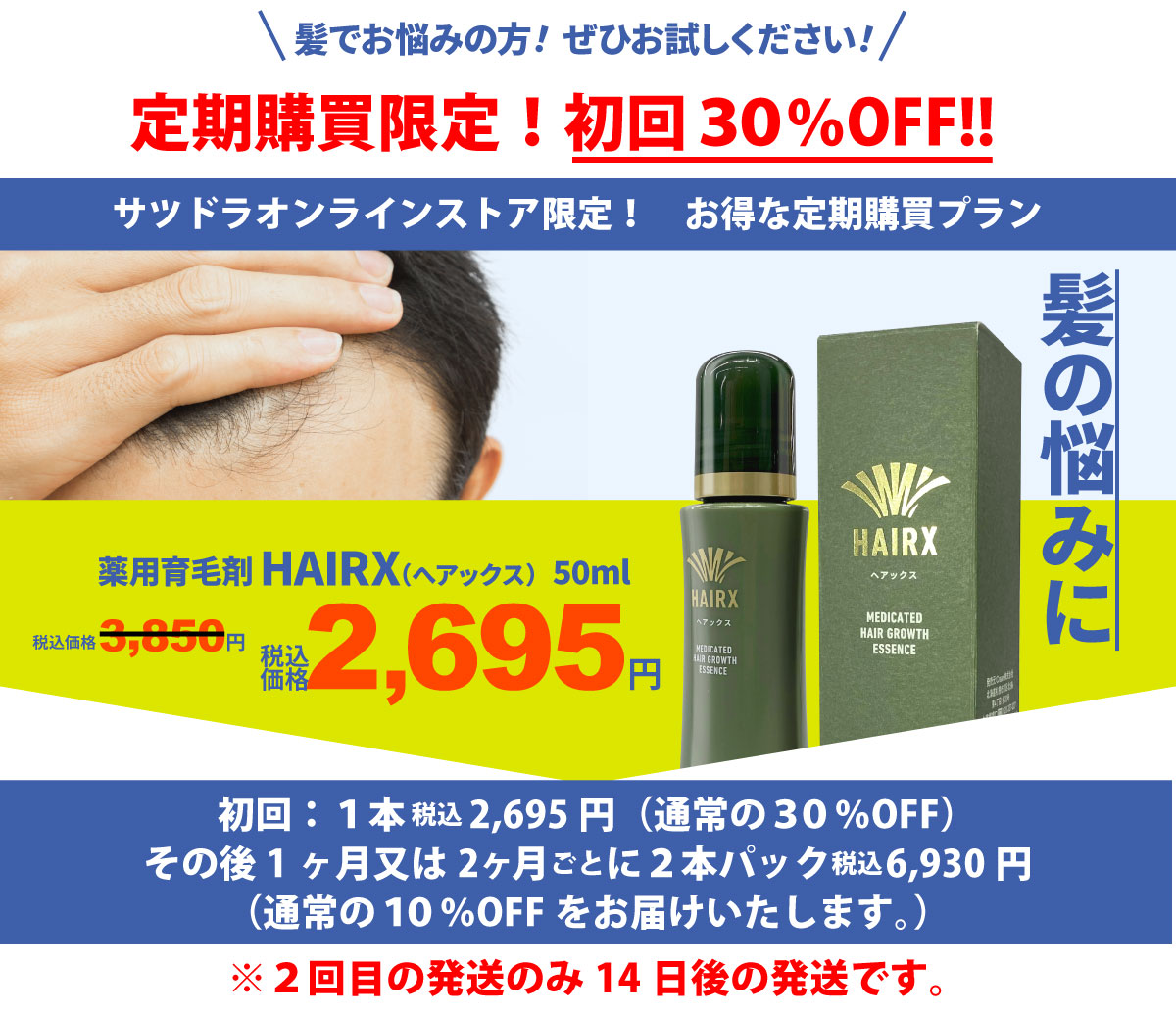 HAIRXコンテンツ画像