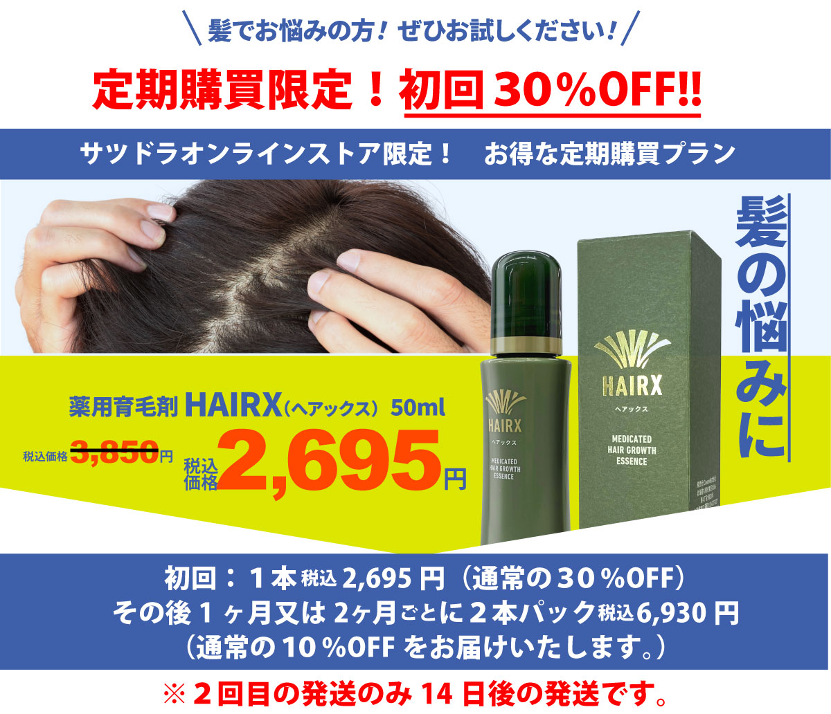 HAIRXコンテンツ画像