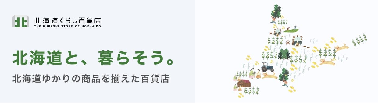 くらし百貨商品