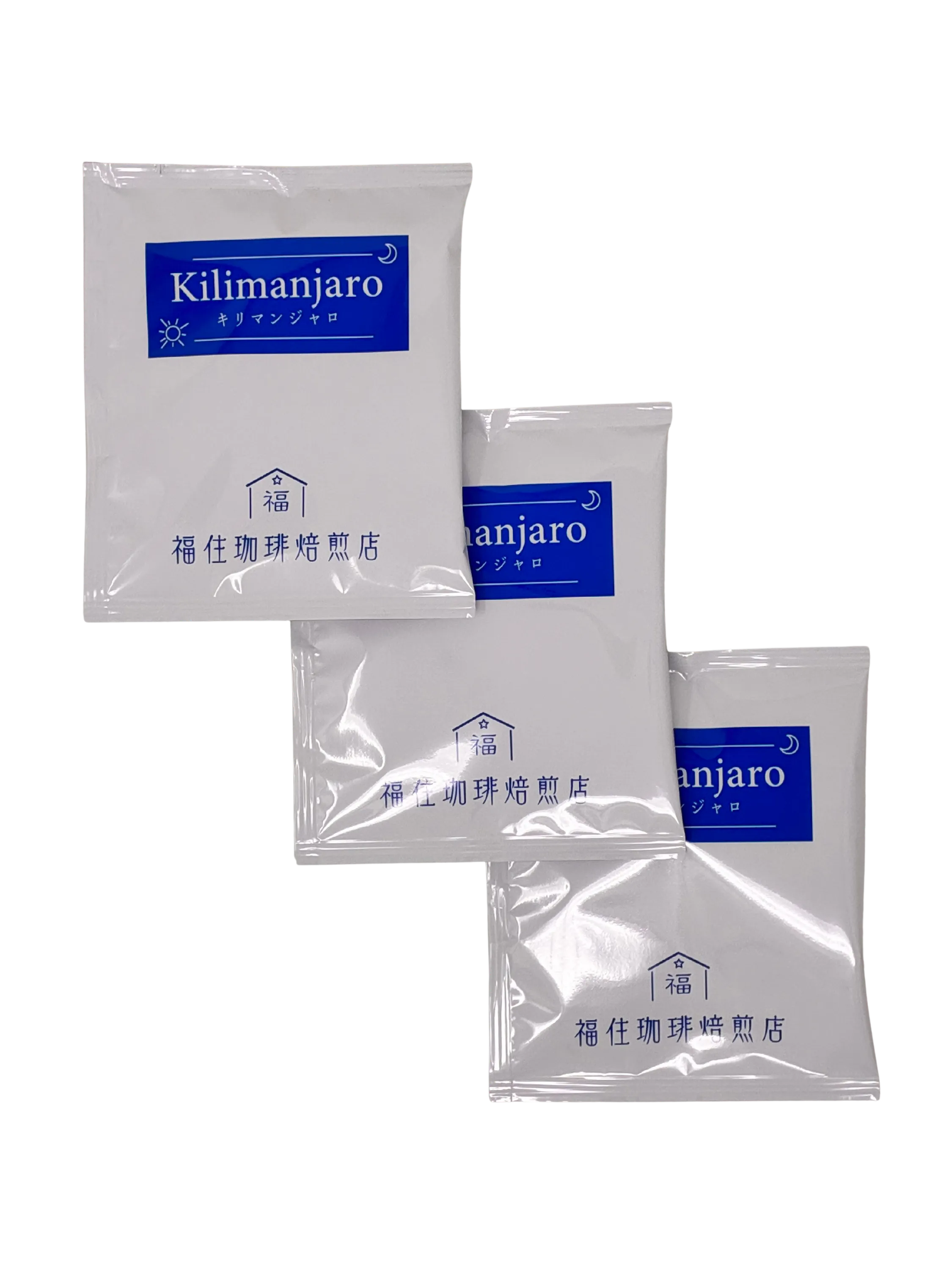 福住珈琲焙煎店 キリマンジャロ ドリップパック