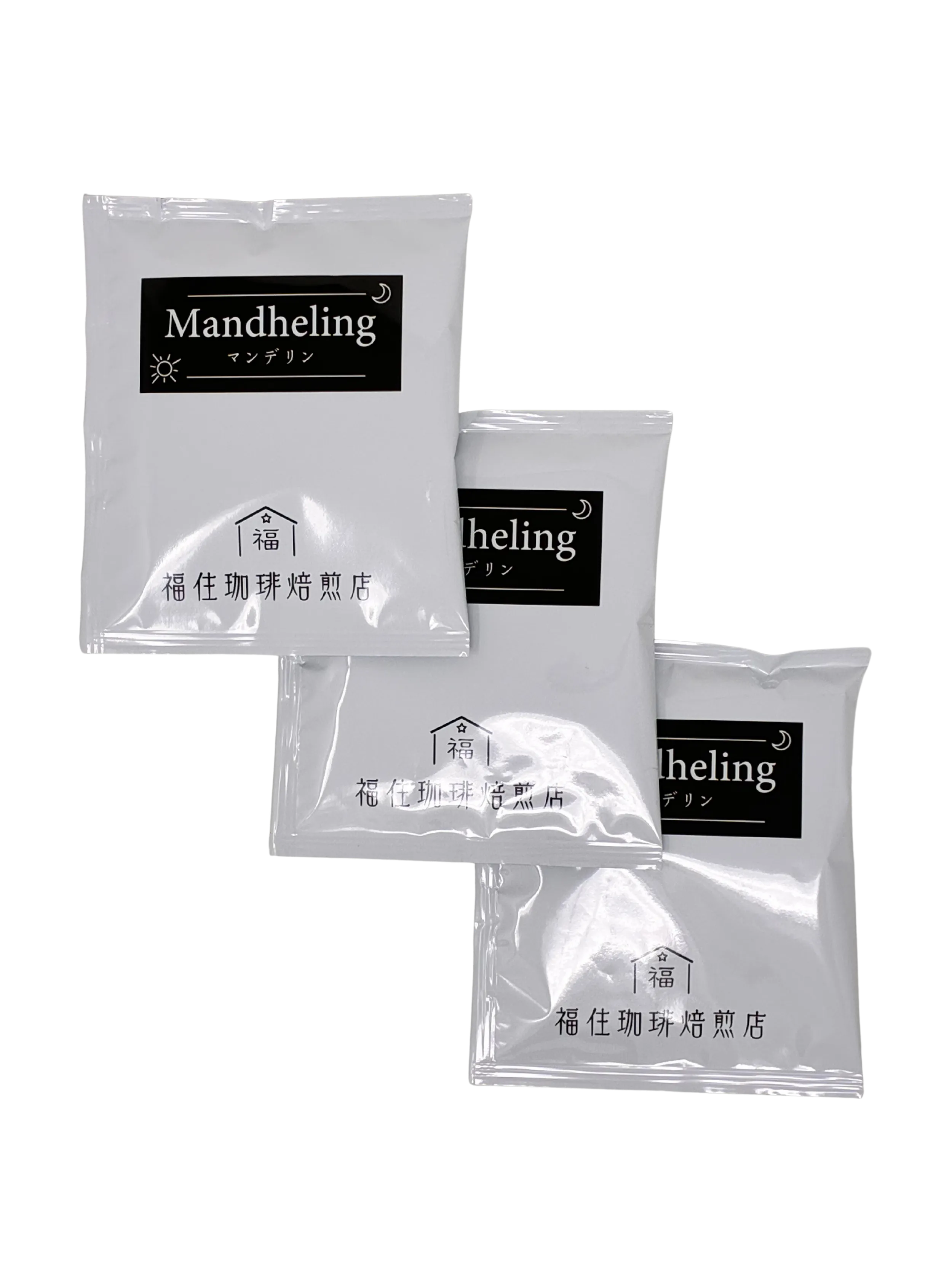 福住珈琲焙煎店 マンデリン ドリップパック