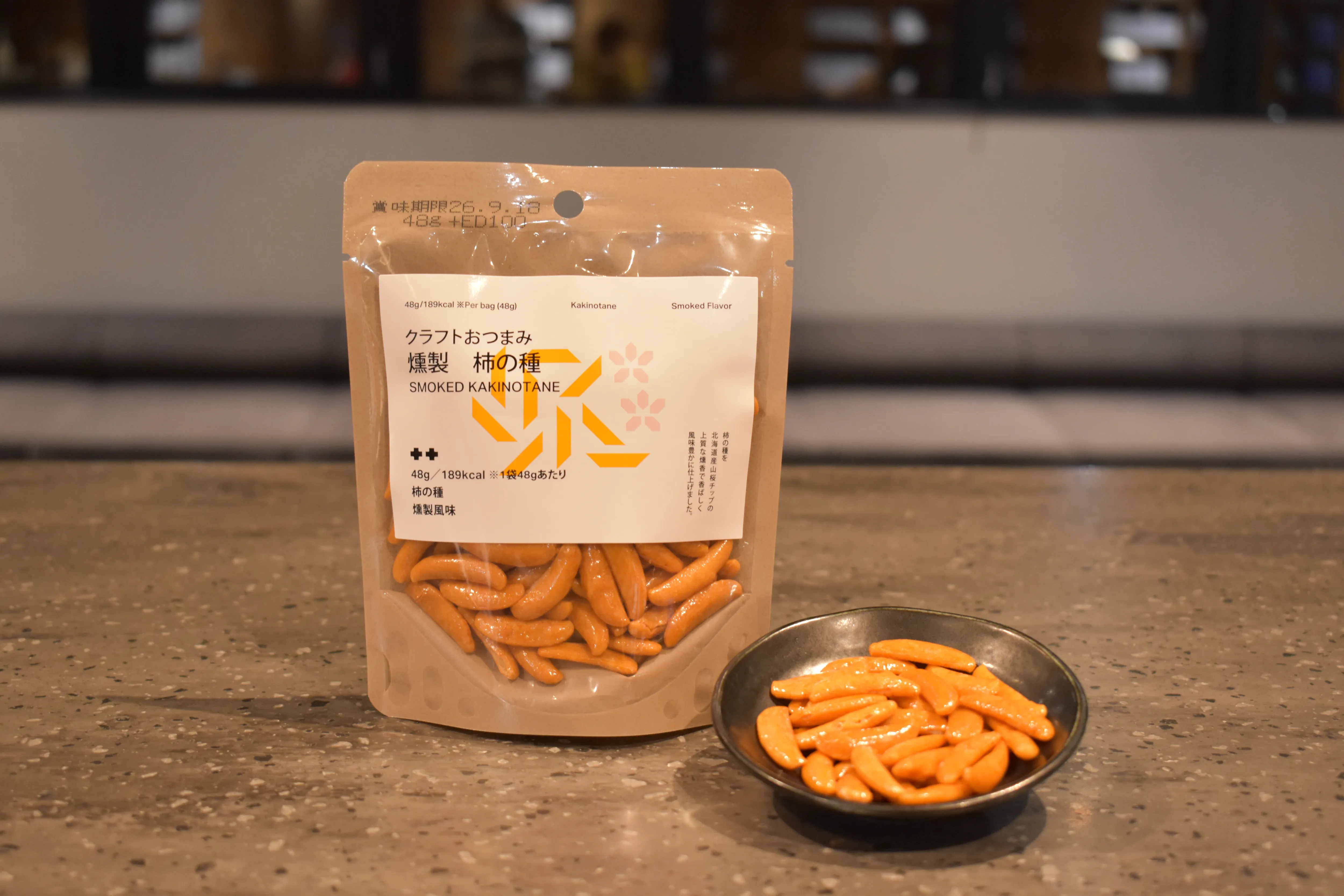 クラフトおつまみ 燻製 柿の種