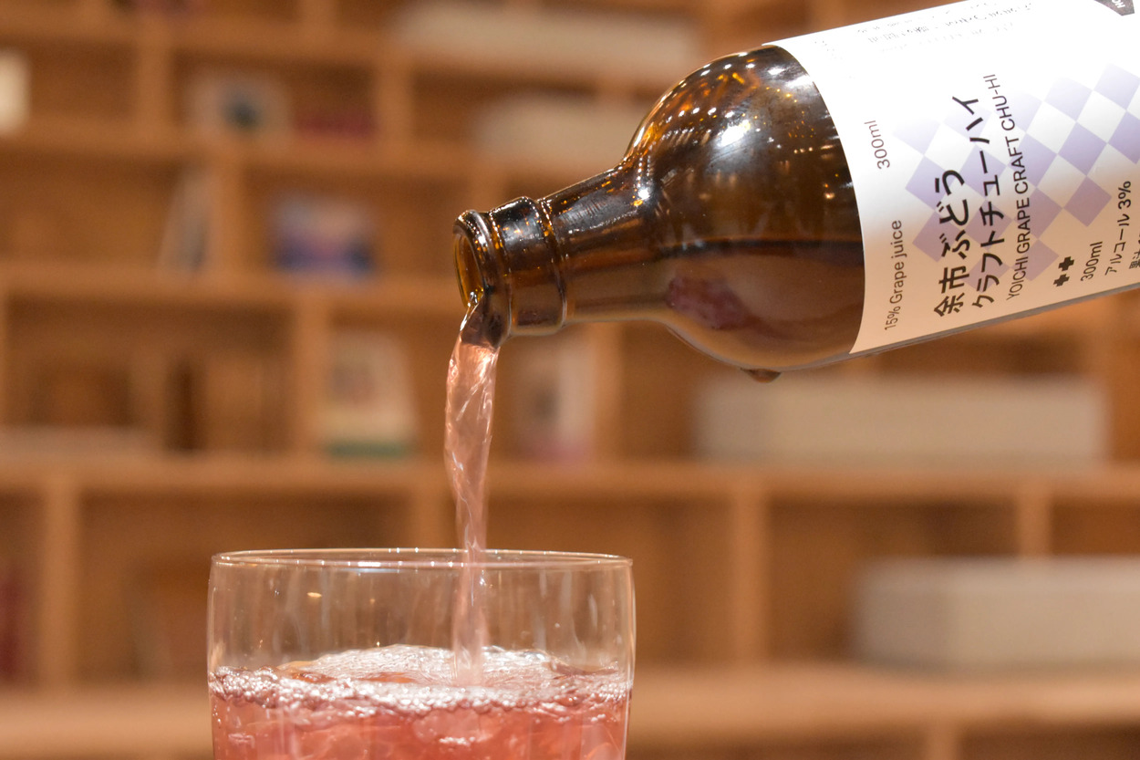 余市ぶどうクラフトチューハイを注ぐ瞬間