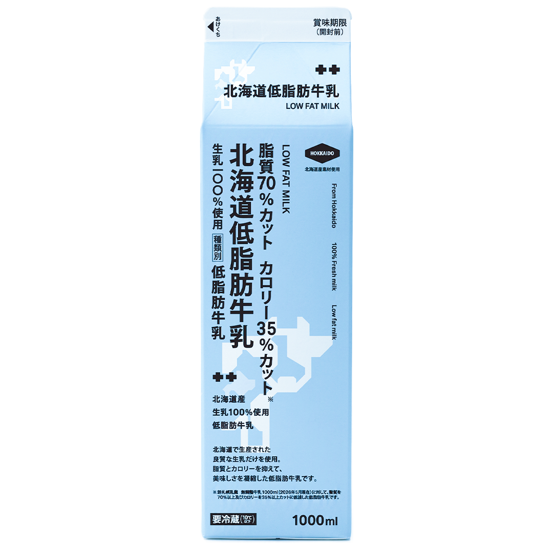 サツドラ 低脂肪牛乳 パッケージ