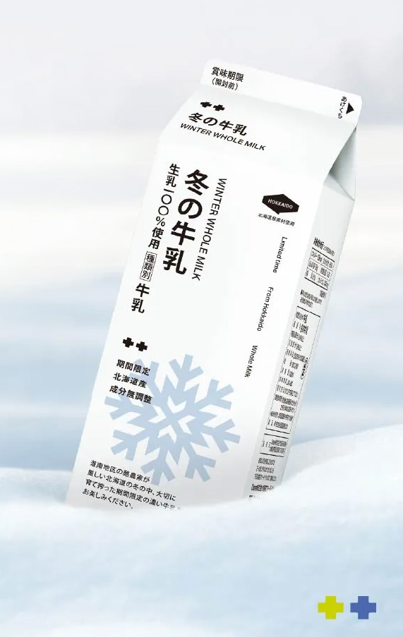 サツドラ冬の牛乳 パッケージ